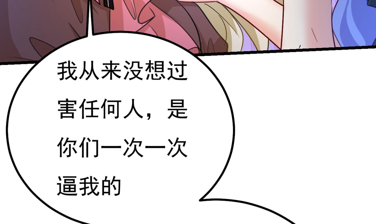 总裁在上韩漫全集-第371话 是我先喜欢千初的无删减无遮挡章节图片 