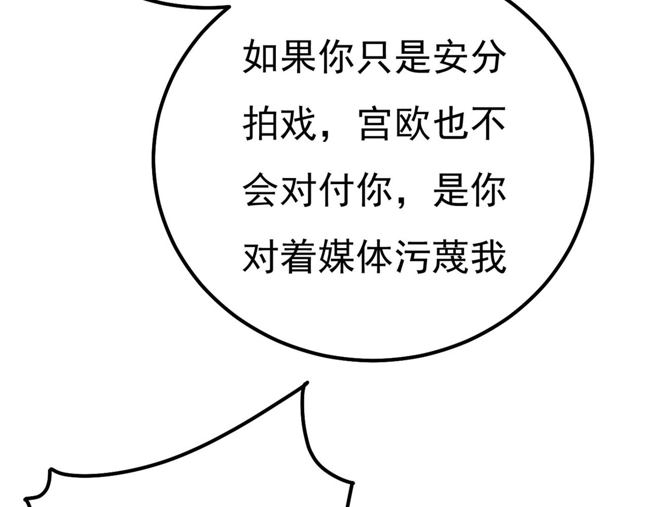 总裁在上韩漫全集-第371话 是我先喜欢千初的无删减无遮挡章节图片 