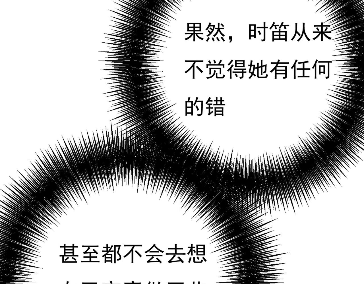 总裁在上韩漫全集-第371话 是我先喜欢千初的无删减无遮挡章节图片 