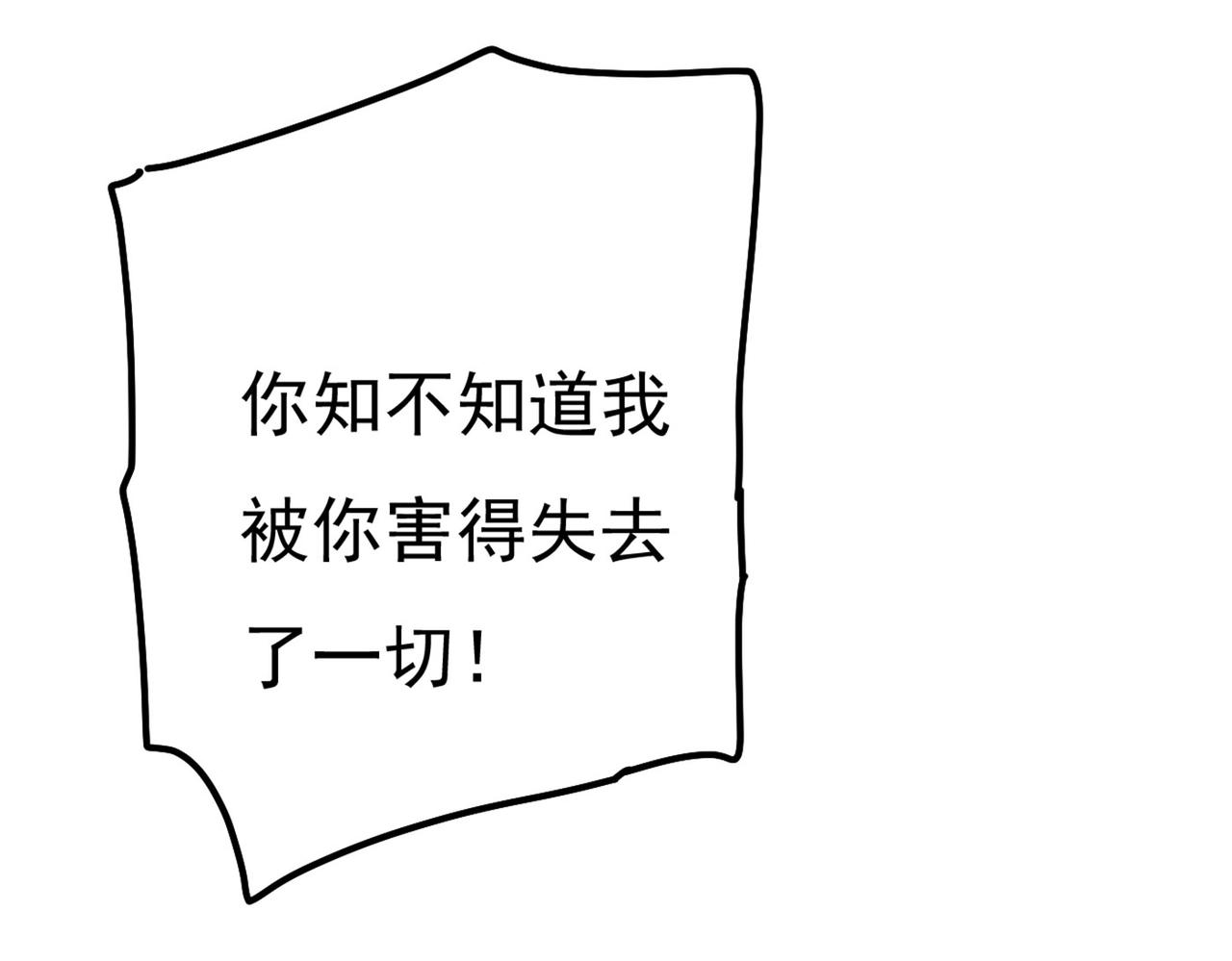 总裁在上韩漫全集-第371话 是我先喜欢千初的无删减无遮挡章节图片 