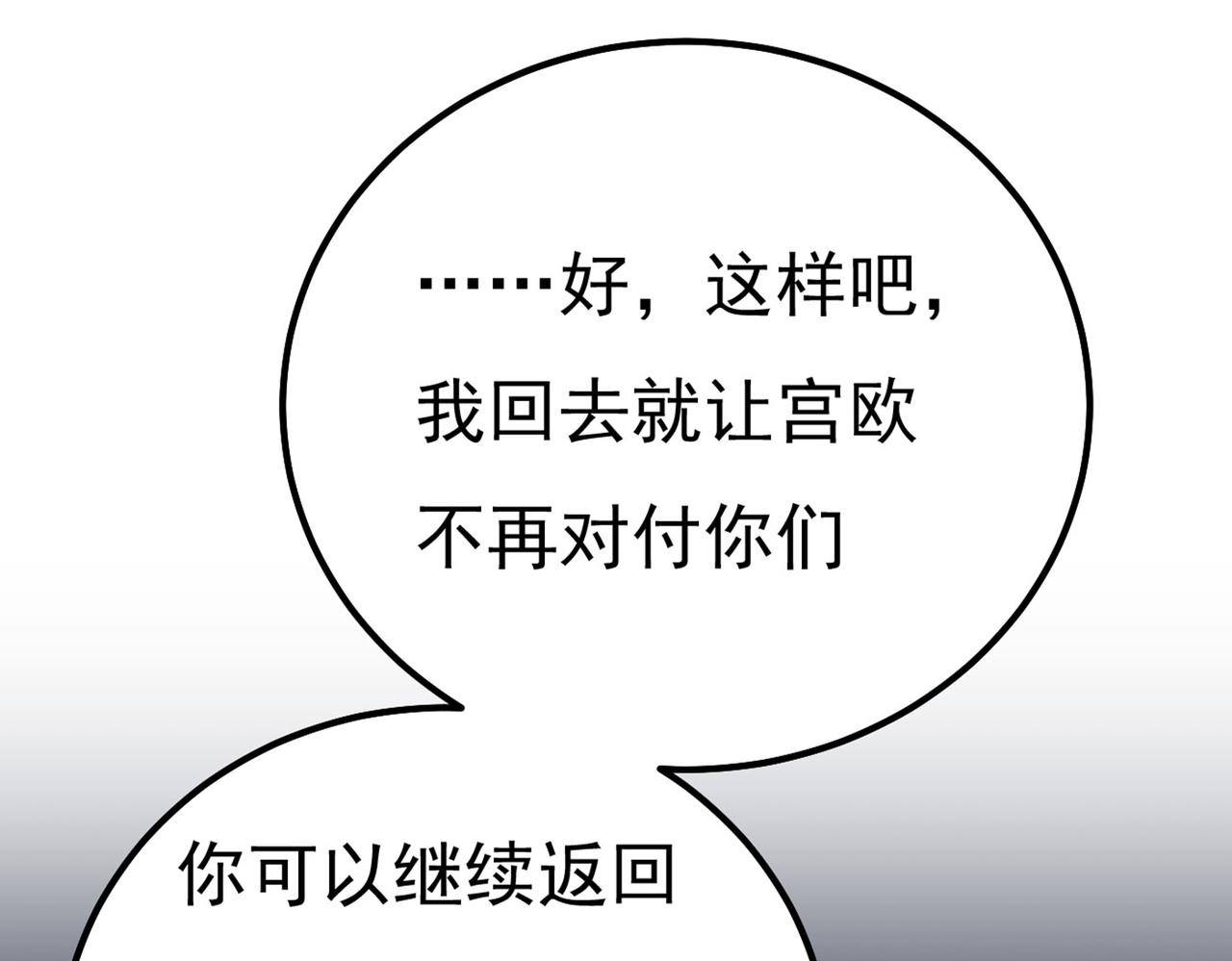 总裁在上韩漫全集-第371话 是我先喜欢千初的无删减无遮挡章节图片 
