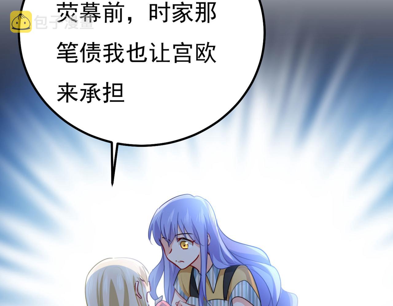 总裁在上韩漫全集-第371话 是我先喜欢千初的无删减无遮挡章节图片 
