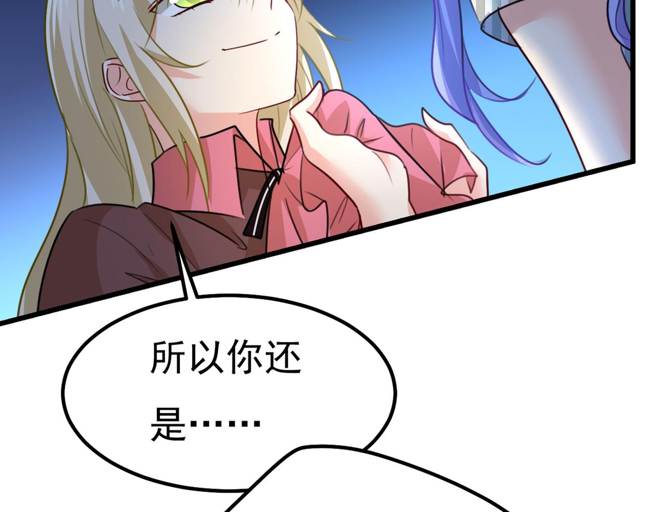 总裁在上韩漫全集-第371话 是我先喜欢千初的无删减无遮挡章节图片 