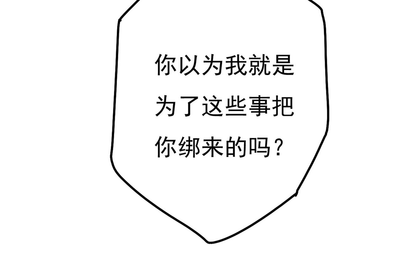 总裁在上韩漫全集-第371话 是我先喜欢千初的无删减无遮挡章节图片 