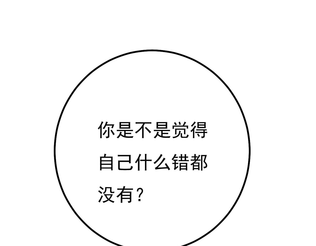 总裁在上韩漫全集-第371话 是我先喜欢千初的无删减无遮挡章节图片 