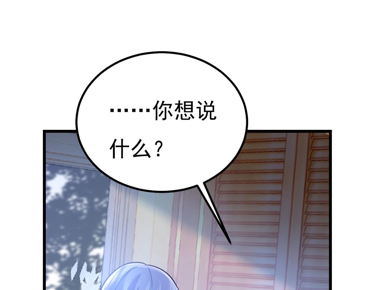 总裁在上韩漫全集-第371话 是我先喜欢千初的无删减无遮挡章节图片 