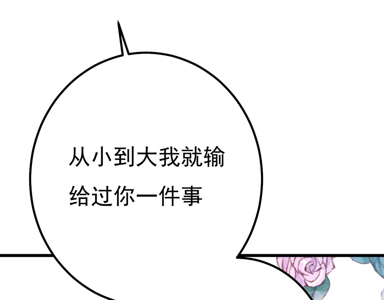 总裁在上韩漫全集-第371话 是我先喜欢千初的无删减无遮挡章节图片 