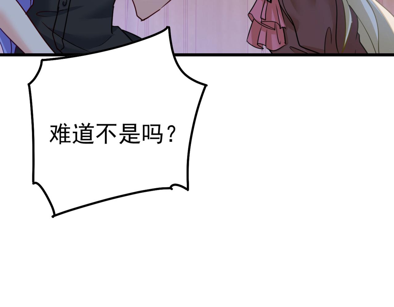 总裁在上韩漫全集-第371话 是我先喜欢千初的无删减无遮挡章节图片 