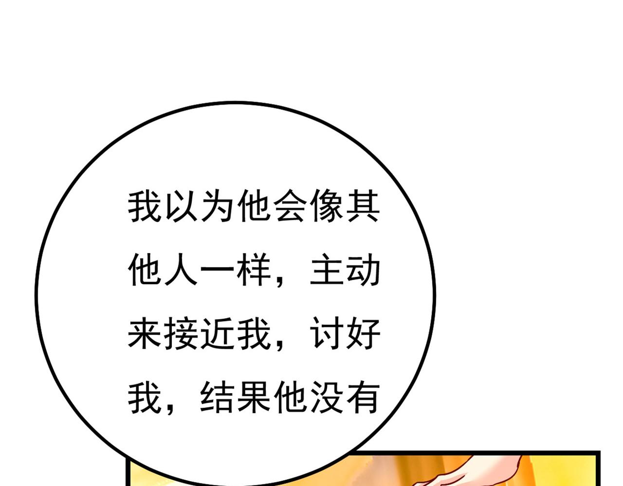 总裁在上韩漫全集-第371话 是我先喜欢千初的无删减无遮挡章节图片 