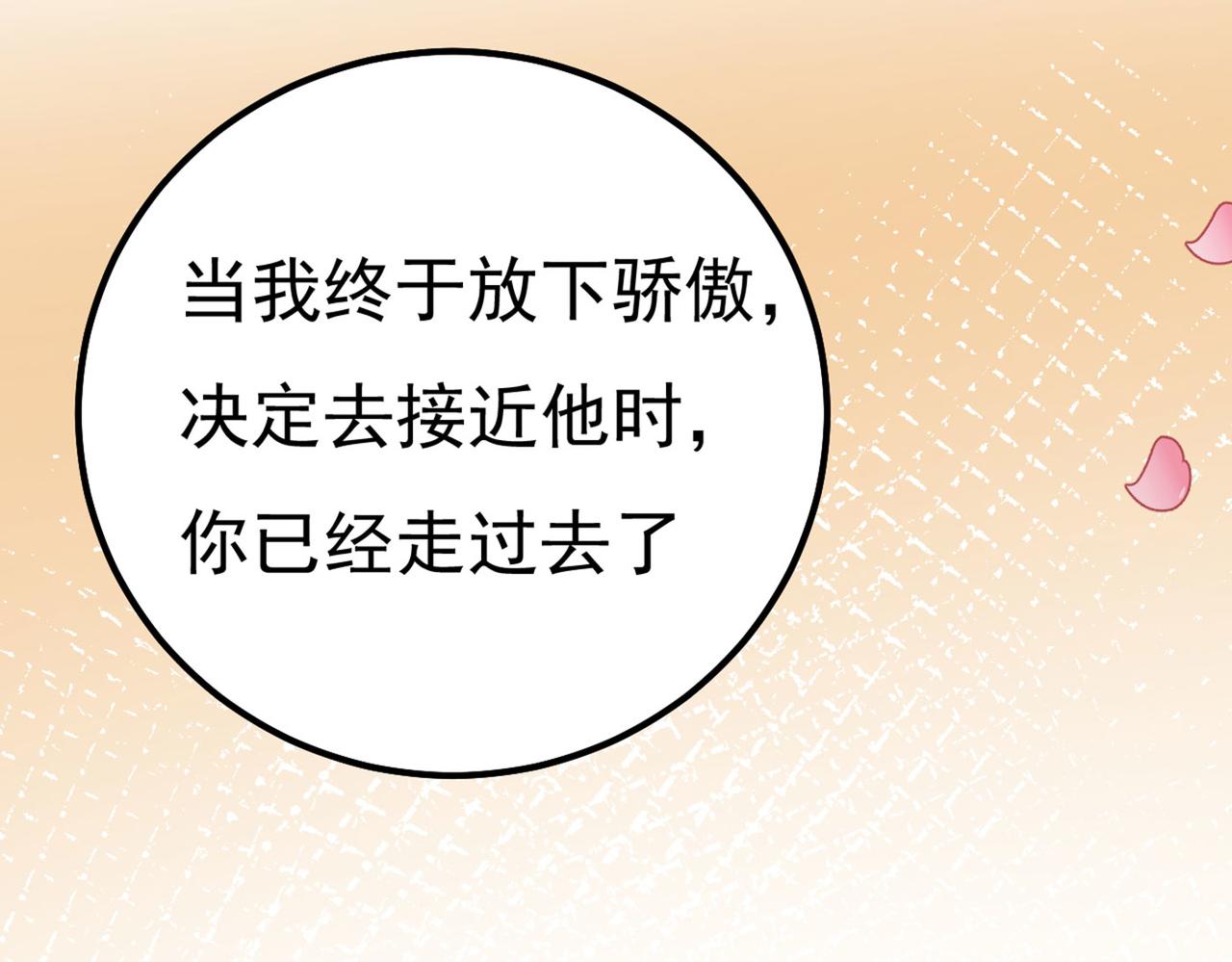 总裁在上韩漫全集-第371话 是我先喜欢千初的无删减无遮挡章节图片 