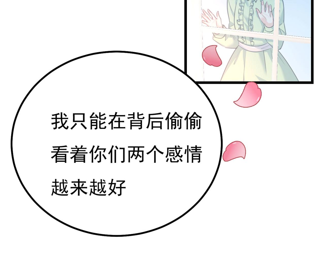 总裁在上韩漫全集-第371话 是我先喜欢千初的无删减无遮挡章节图片 