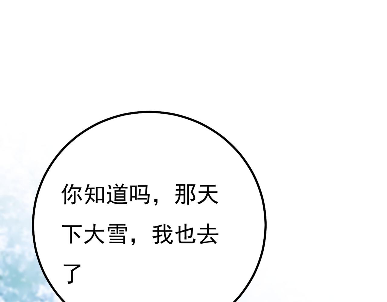 总裁在上韩漫全集-第371话 是我先喜欢千初的无删减无遮挡章节图片 
