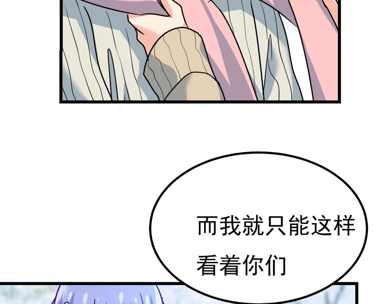 总裁在上韩漫全集-第371话 是我先喜欢千初的无删减无遮挡章节图片 