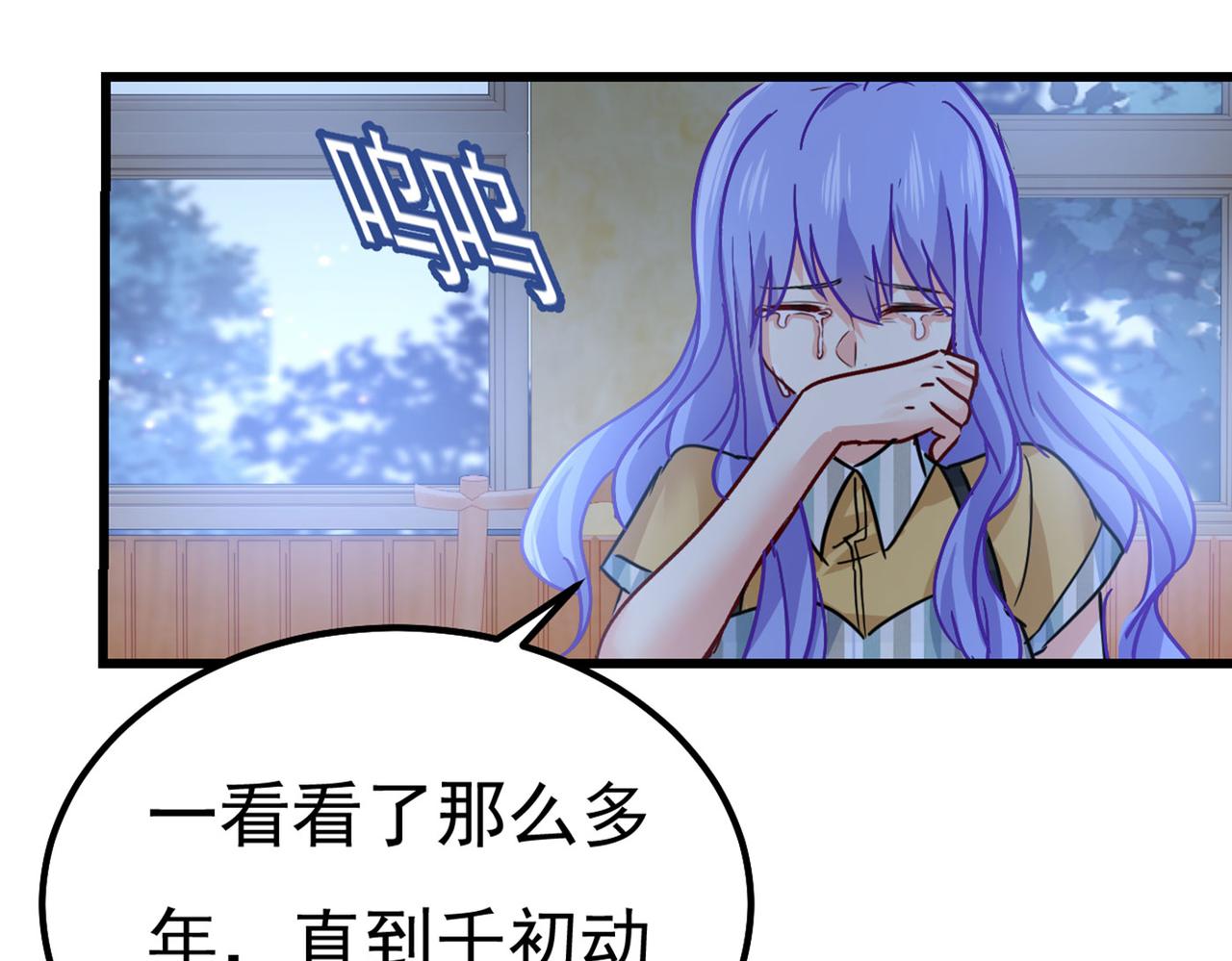 总裁在上韩漫全集-第371话 是我先喜欢千初的无删减无遮挡章节图片 