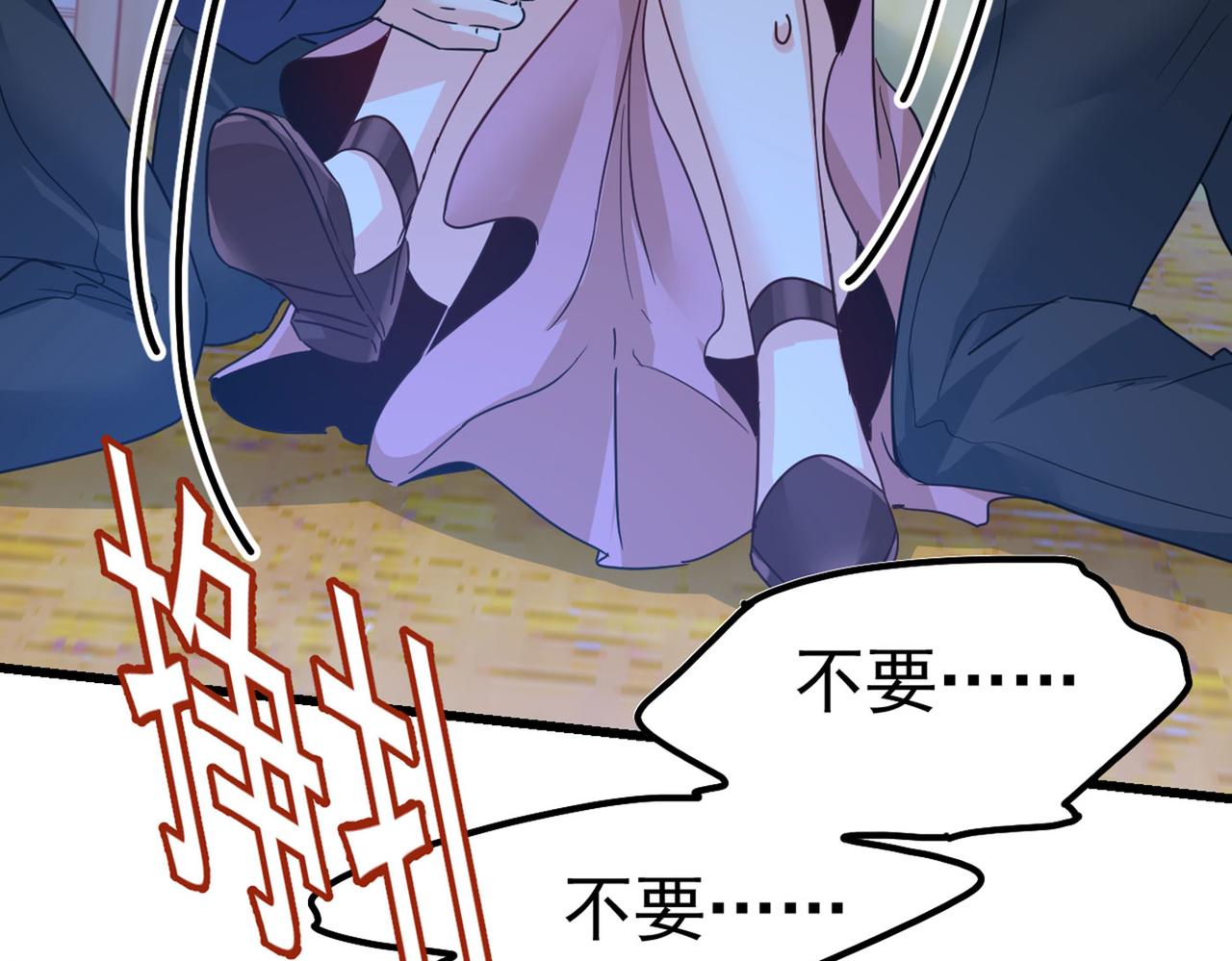 总裁在上韩漫全集-第372话 宫欧还会不会要你无删减无遮挡章节图片 