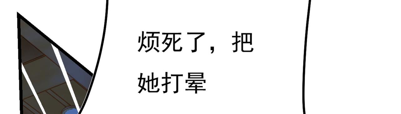 总裁在上韩漫全集-第372话 宫欧还会不会要你无删减无遮挡章节图片 