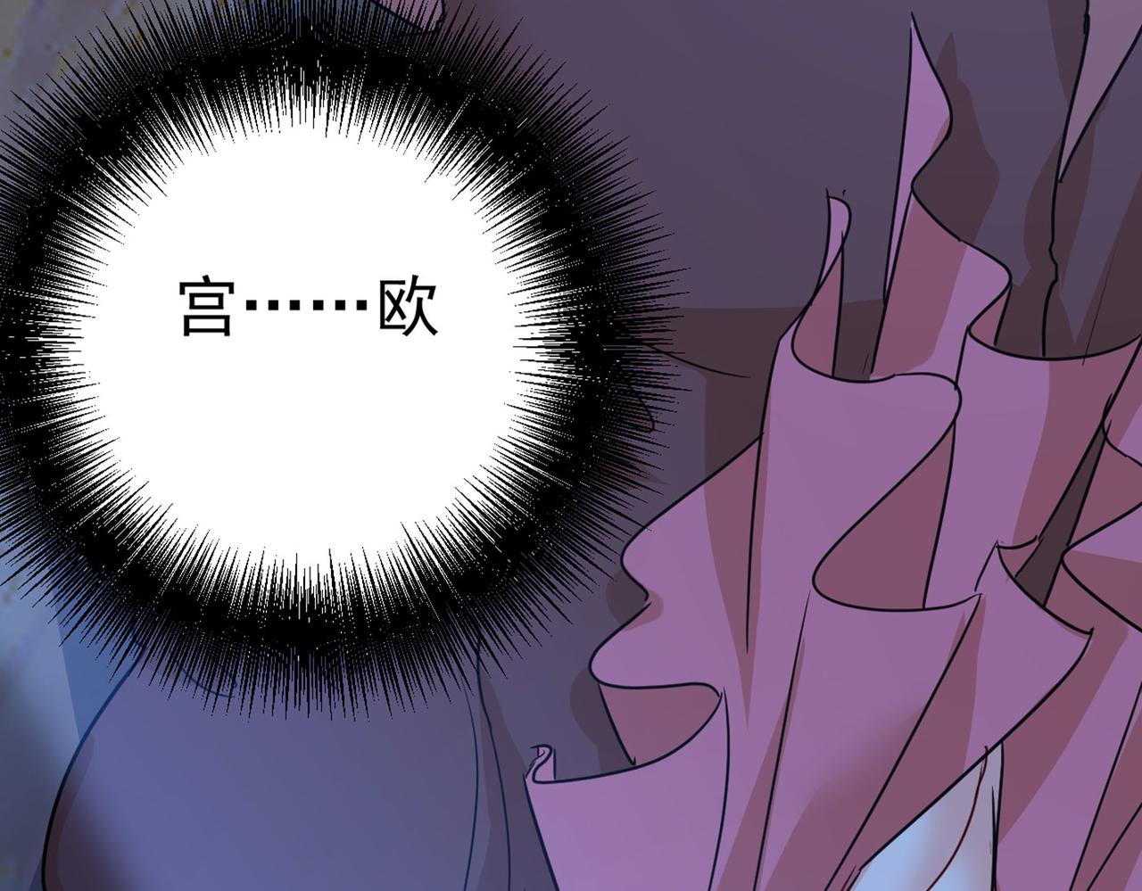 总裁在上韩漫全集-第372话 宫欧还会不会要你无删减无遮挡章节图片 