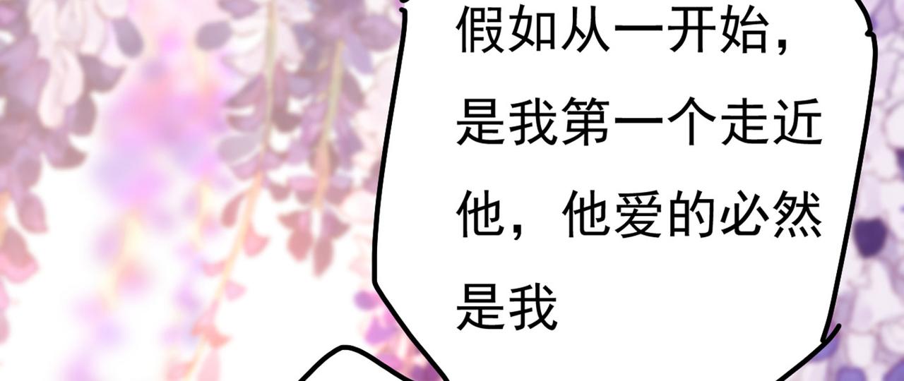 总裁在上韩漫全集-第372话 宫欧还会不会要你无删减无遮挡章节图片 