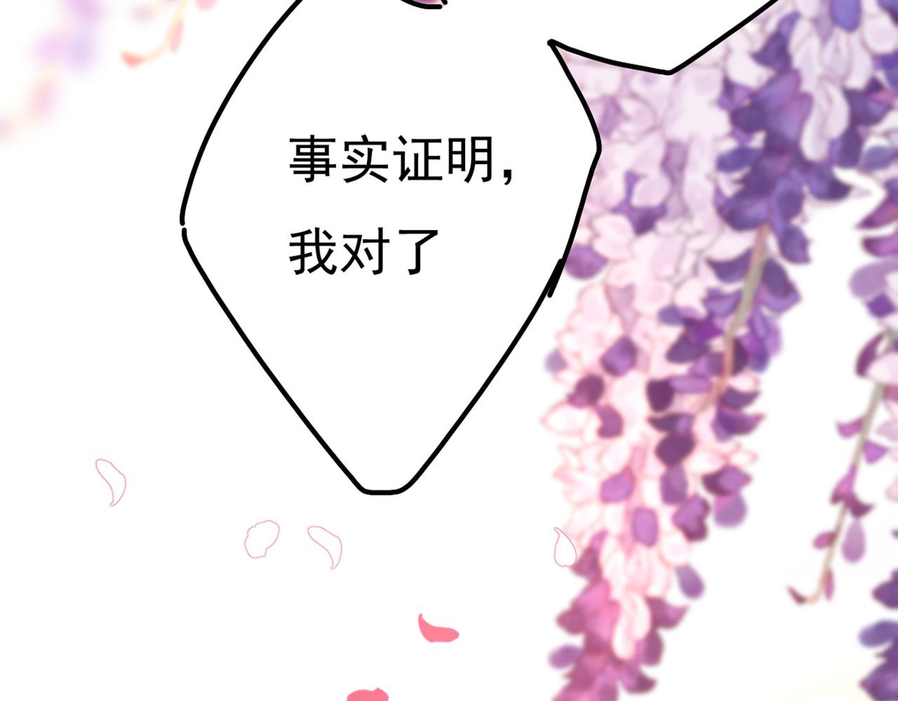 总裁在上韩漫全集-第372话 宫欧还会不会要你无删减无遮挡章节图片 