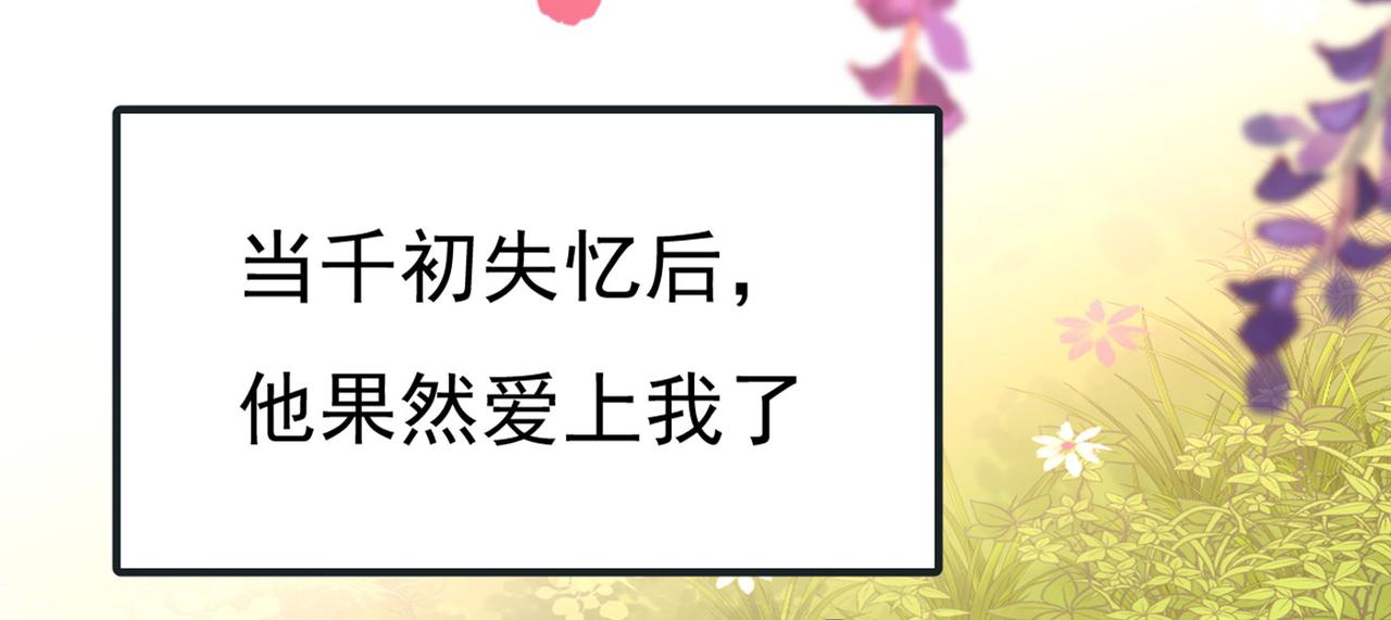 总裁在上韩漫全集-第372话 宫欧还会不会要你无删减无遮挡章节图片 