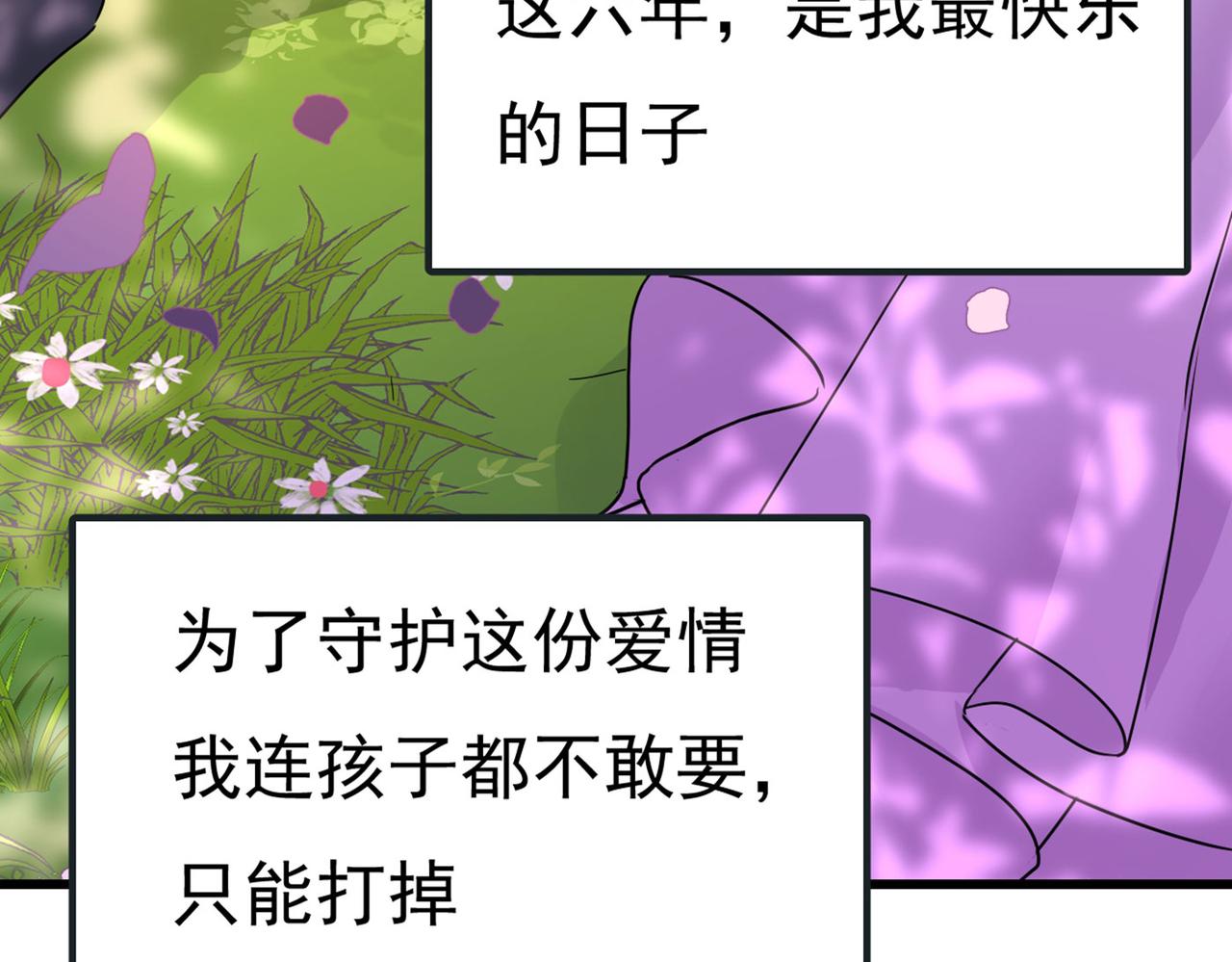 总裁在上韩漫全集-第372话 宫欧还会不会要你无删减无遮挡章节图片 