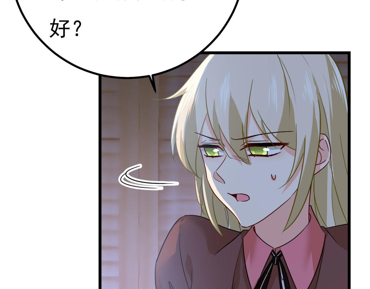 总裁在上韩漫全集-第372话 宫欧还会不会要你无删减无遮挡章节图片 