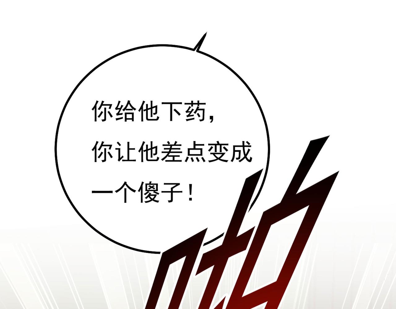 总裁在上韩漫全集-第372话 宫欧还会不会要你无删减无遮挡章节图片 