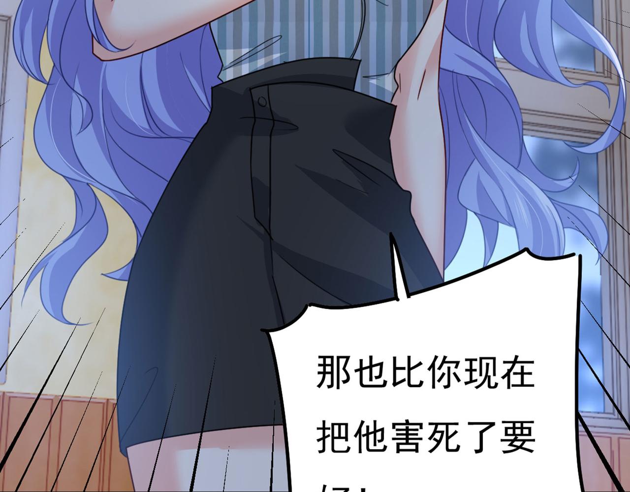 总裁在上韩漫全集-第372话 宫欧还会不会要你无删减无遮挡章节图片 