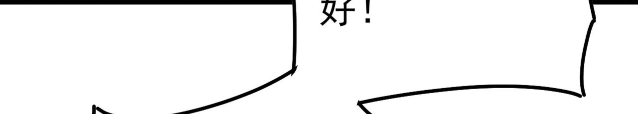 总裁在上韩漫全集-第372话 宫欧还会不会要你无删减无遮挡章节图片 