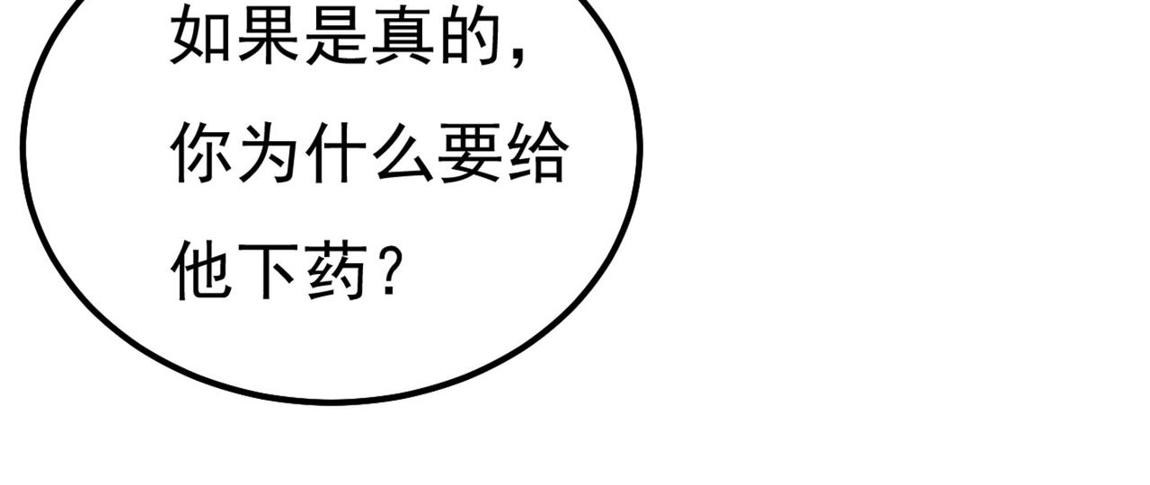 总裁在上韩漫全集-第372话 宫欧还会不会要你无删减无遮挡章节图片 