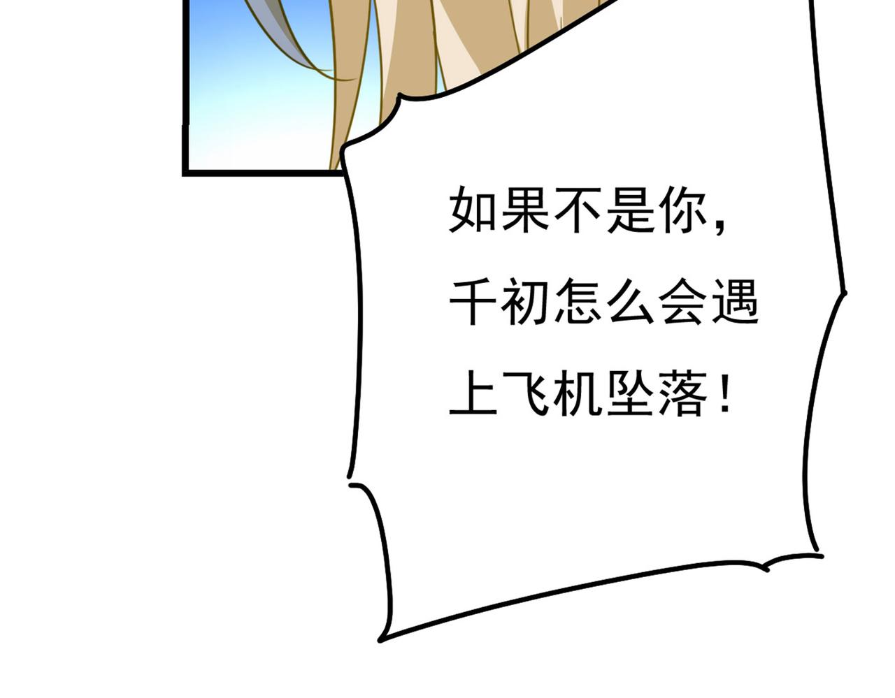 总裁在上韩漫全集-第372话 宫欧还会不会要你无删减无遮挡章节图片 