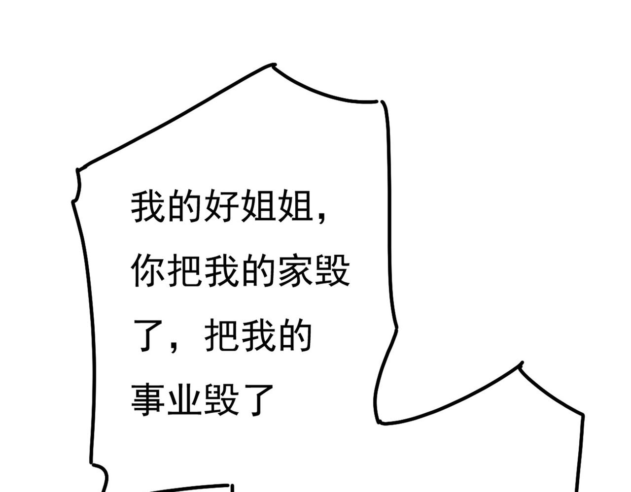 总裁在上韩漫全集-第372话 宫欧还会不会要你无删减无遮挡章节图片 
