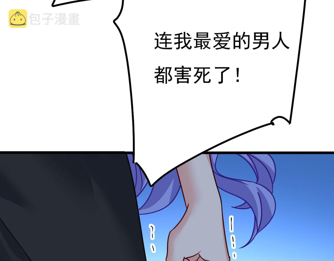 总裁在上韩漫全集-第372话 宫欧还会不会要你无删减无遮挡章节图片 