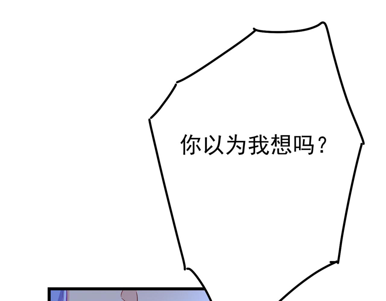 总裁在上韩漫全集-第372话 宫欧还会不会要你无删减无遮挡章节图片 