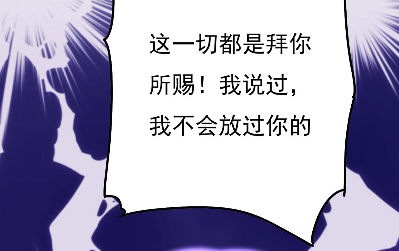 总裁在上韩漫全集-第372话 宫欧还会不会要你无删减无遮挡章节图片 