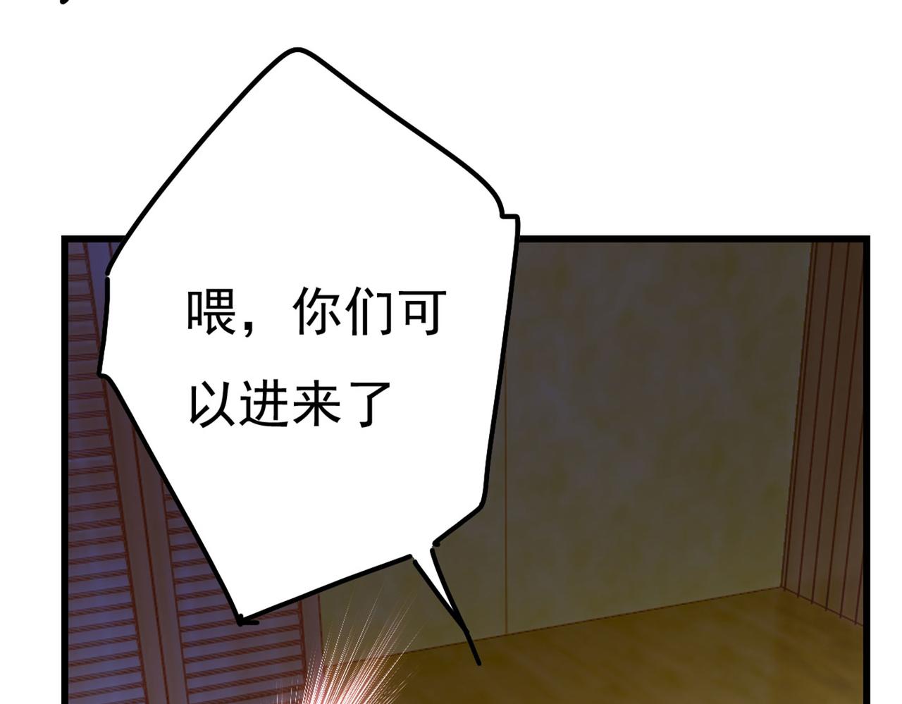 总裁在上韩漫全集-第372话 宫欧还会不会要你无删减无遮挡章节图片 