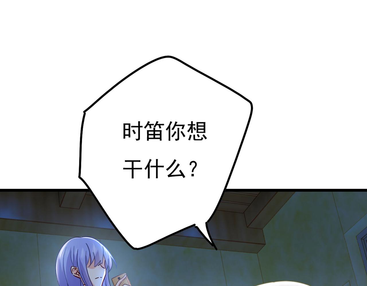 总裁在上韩漫全集-第372话 宫欧还会不会要你无删减无遮挡章节图片 