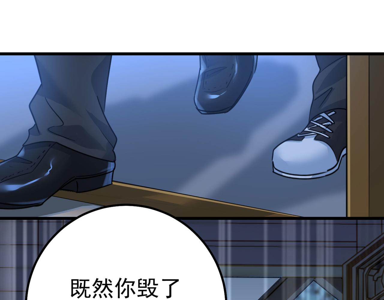 总裁在上韩漫全集-第372话 宫欧还会不会要你无删减无遮挡章节图片 