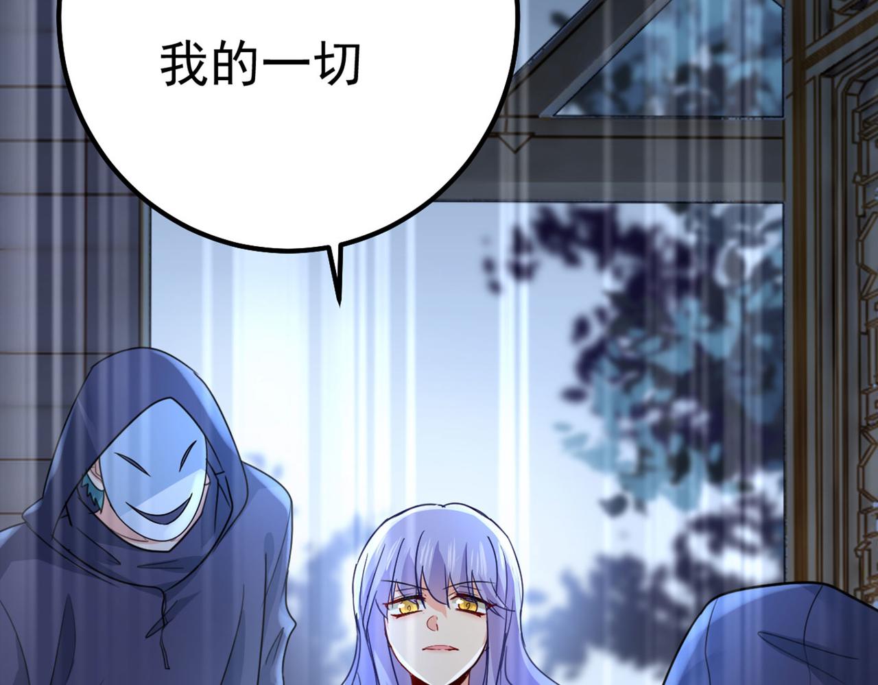 总裁在上韩漫全集-第372话 宫欧还会不会要你无删减无遮挡章节图片 