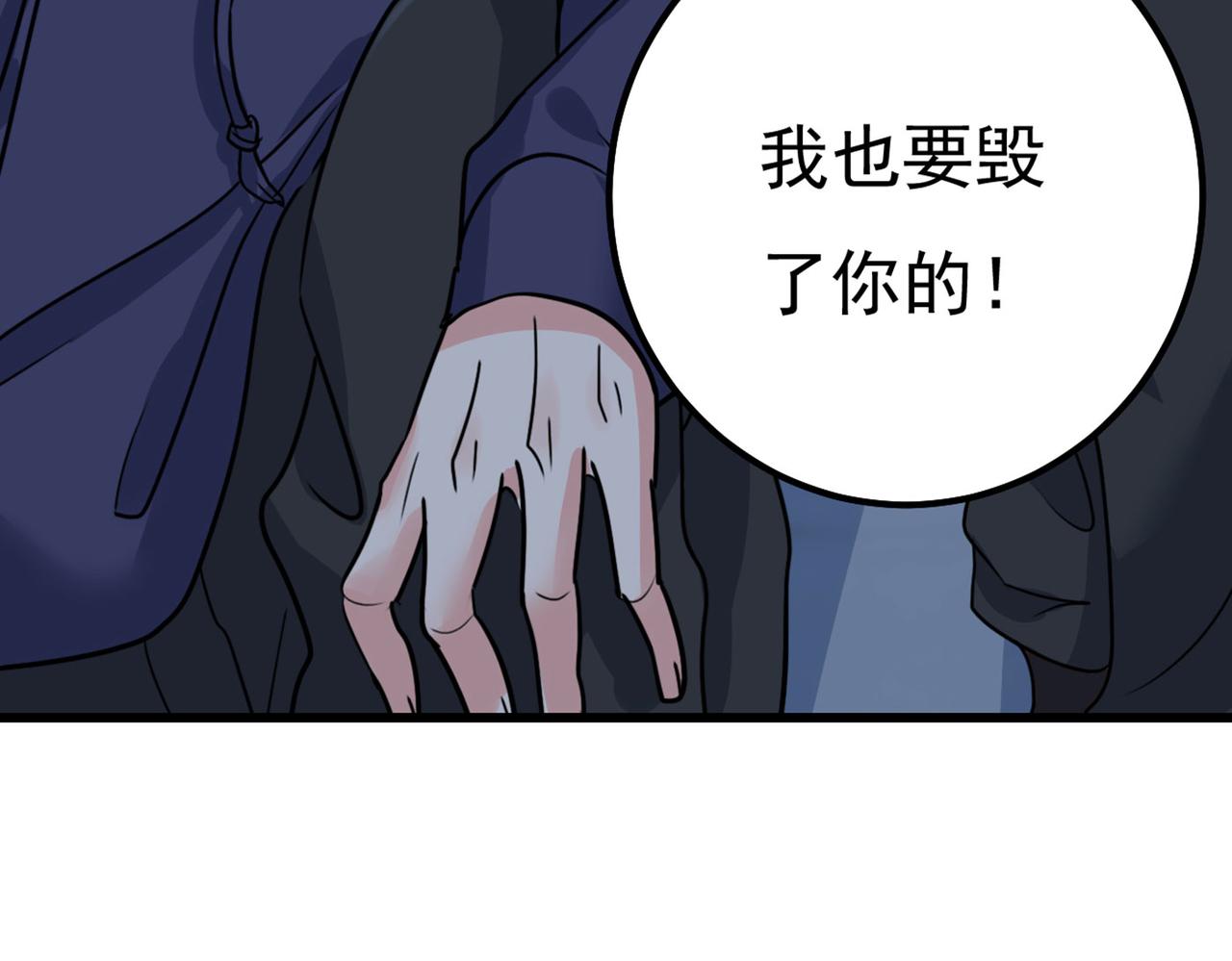 总裁在上韩漫全集-第372话 宫欧还会不会要你无删减无遮挡章节图片 