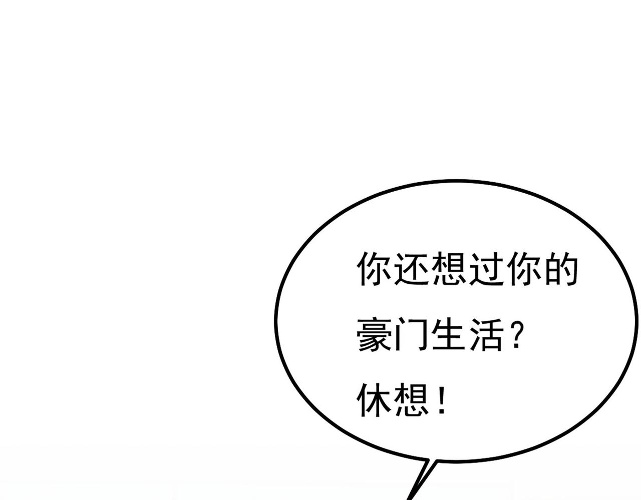 总裁在上韩漫全集-第372话 宫欧还会不会要你无删减无遮挡章节图片 