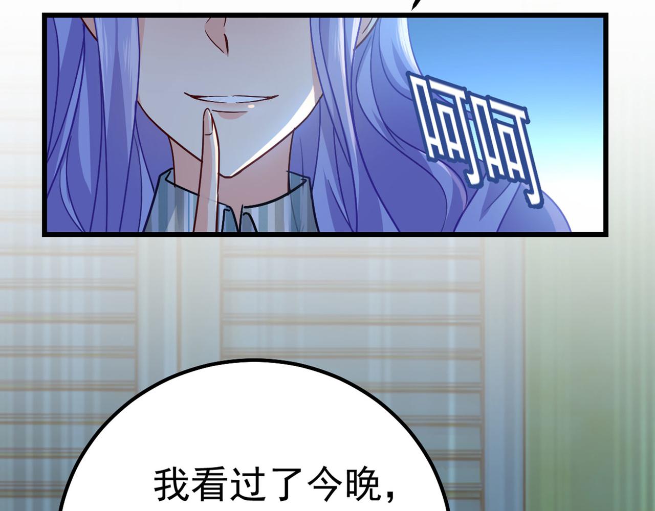 总裁在上韩漫全集-第372话 宫欧还会不会要你无删减无遮挡章节图片 