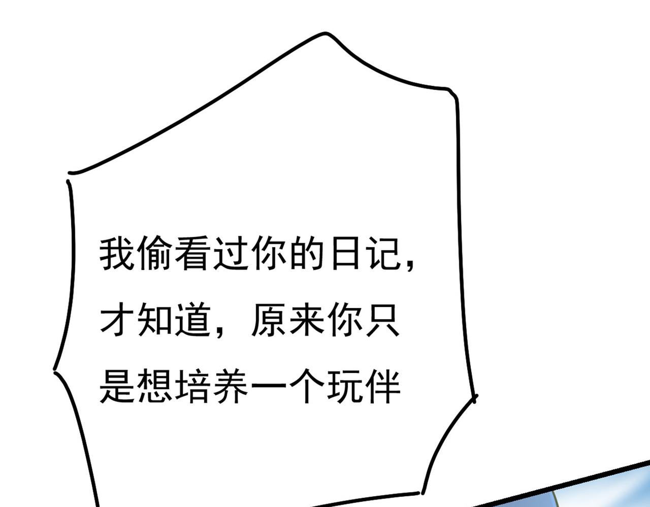 总裁在上韩漫全集-第372话 宫欧还会不会要你无删减无遮挡章节图片 