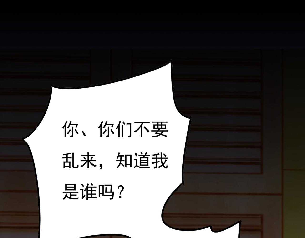 总裁在上韩漫全集-第372话 宫欧还会不会要你无删减无遮挡章节图片 