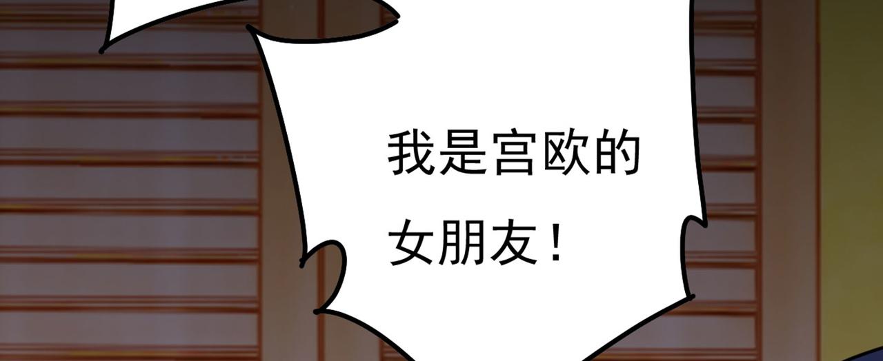 总裁在上韩漫全集-第372话 宫欧还会不会要你无删减无遮挡章节图片 