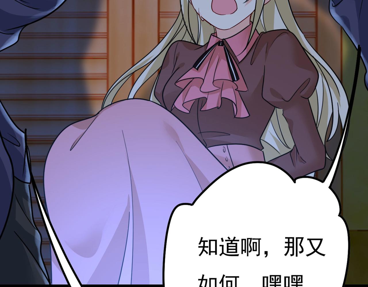 总裁在上韩漫全集-第372话 宫欧还会不会要你无删减无遮挡章节图片 