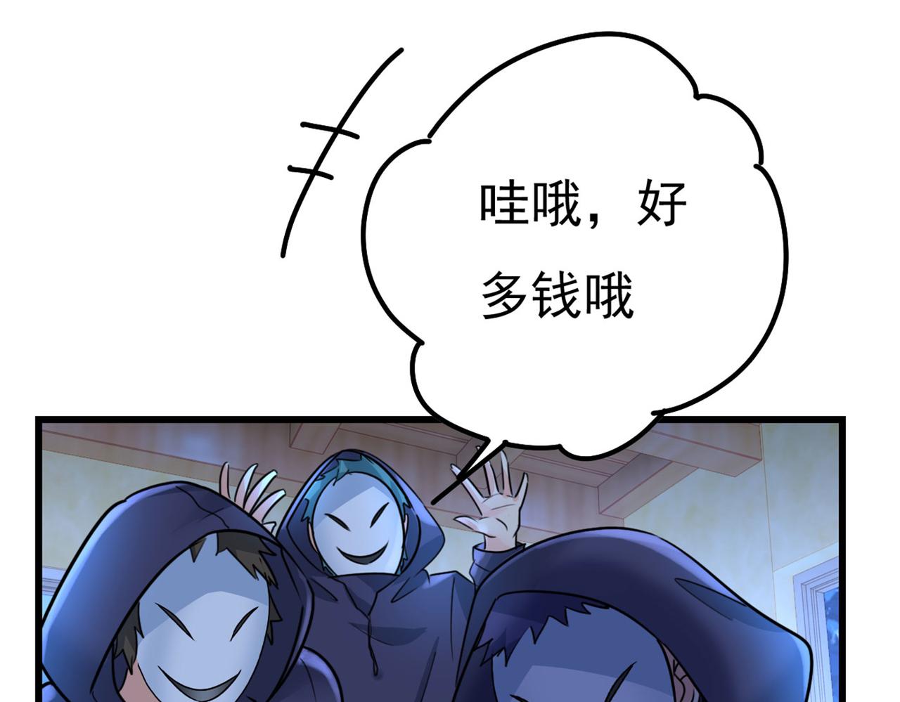 总裁在上韩漫全集-第372话 宫欧还会不会要你无删减无遮挡章节图片 