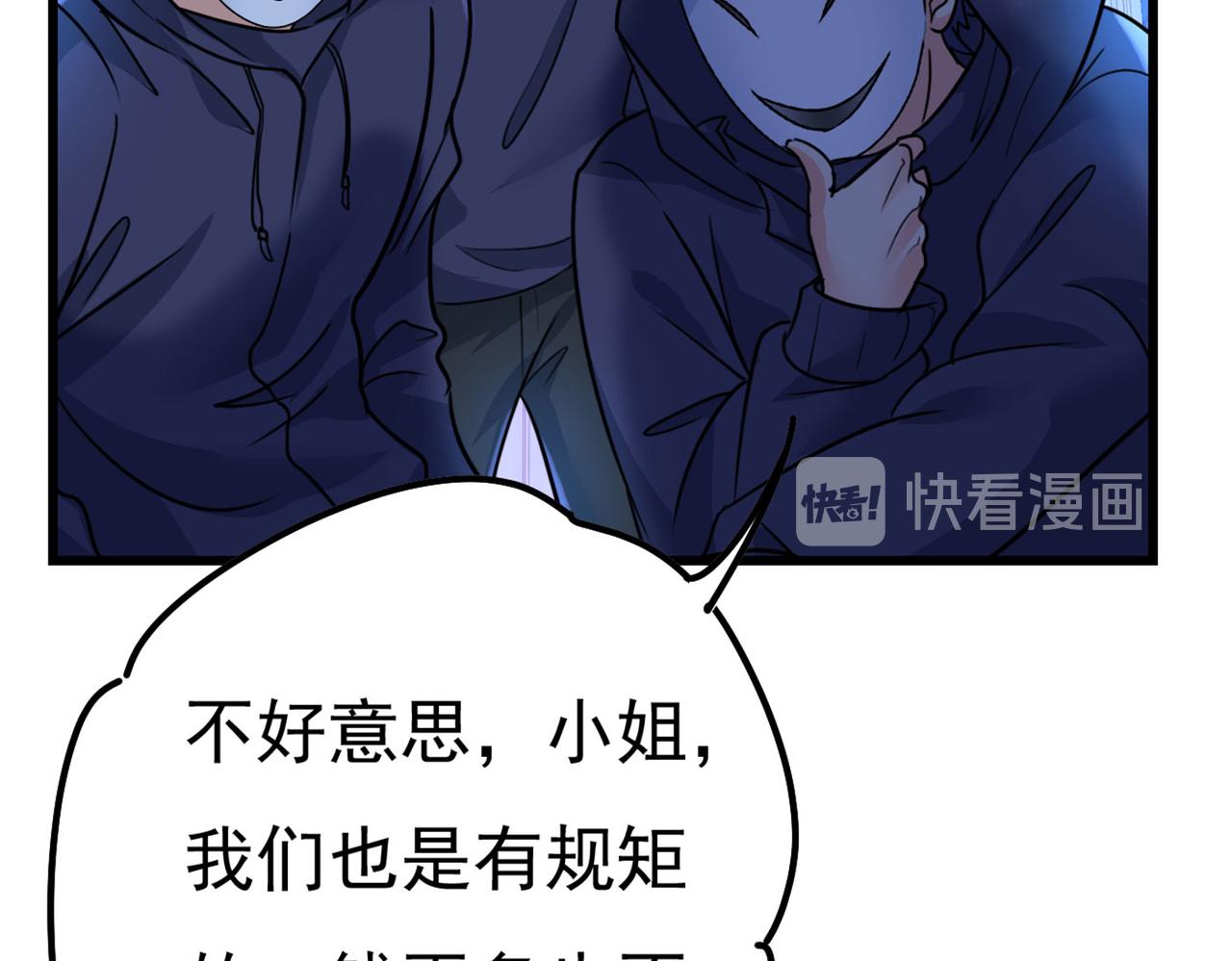 总裁在上韩漫全集-第372话 宫欧还会不会要你无删减无遮挡章节图片 