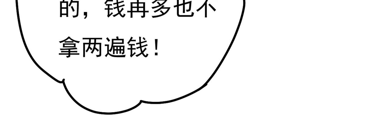 总裁在上韩漫全集-第372话 宫欧还会不会要你无删减无遮挡章节图片 