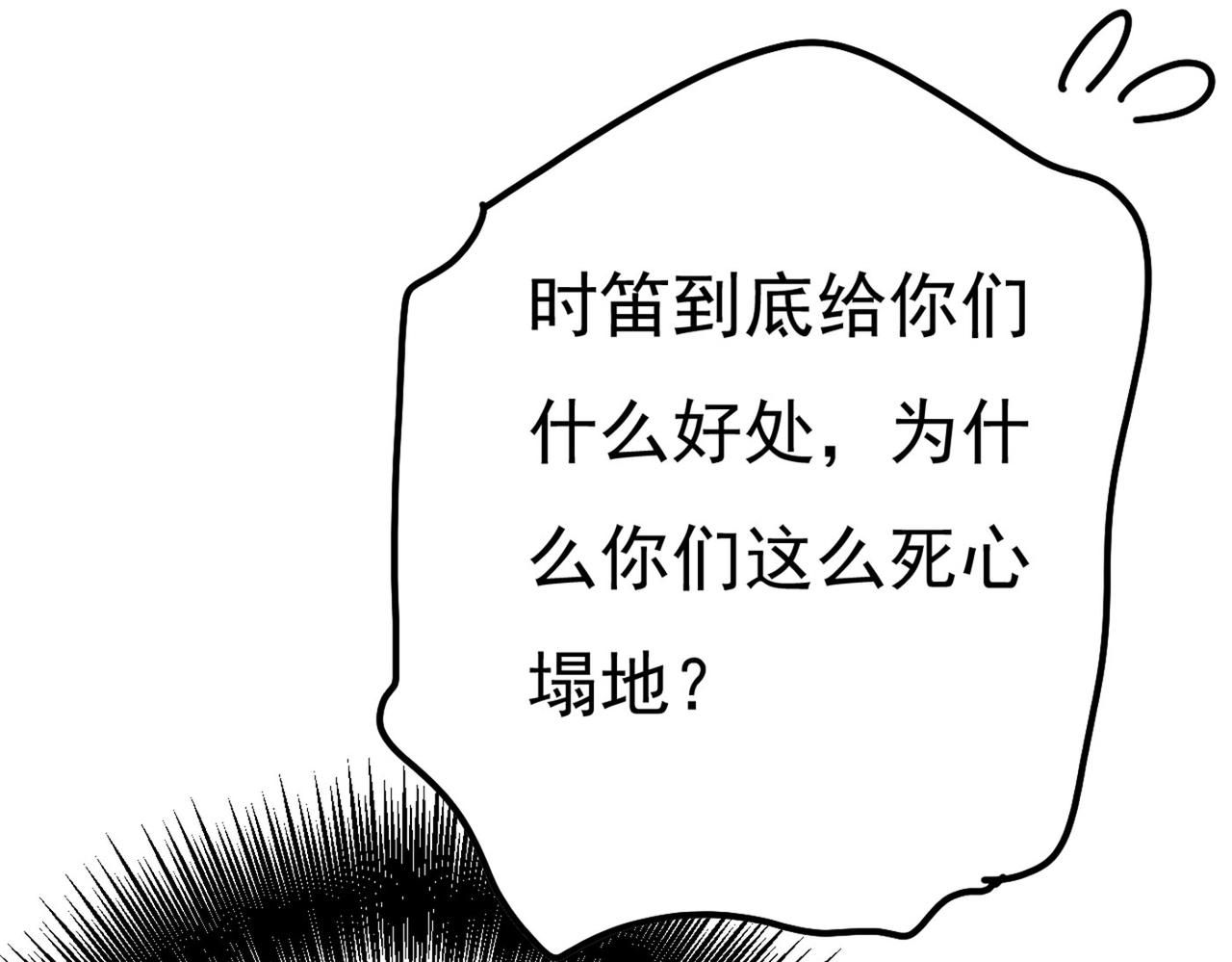 总裁在上韩漫全集-第372话 宫欧还会不会要你无删减无遮挡章节图片 